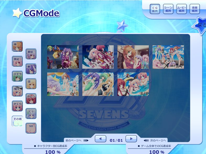 【PC端/ADV/后宫】77 ～和，两星再会之时 【共4GB 】【附带全CG存档】【简体中文】-第1张图片-萌站