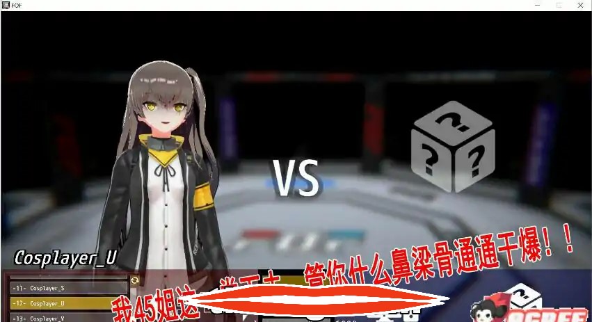 [捏人ACT汉化] 少女斗技场~Fu*k or Fight 步兵汉化版 电脑1G￼￼-第1张图片-萌站