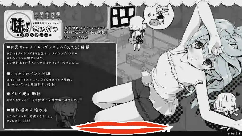 [2D日式SLG中文] 妹相随～黑白世界的缤纷冒险 妹!せいかつ～ファンタジーAI汉化版+DLCV2.0.1+存档 1G￼￼-第1张图片-萌站