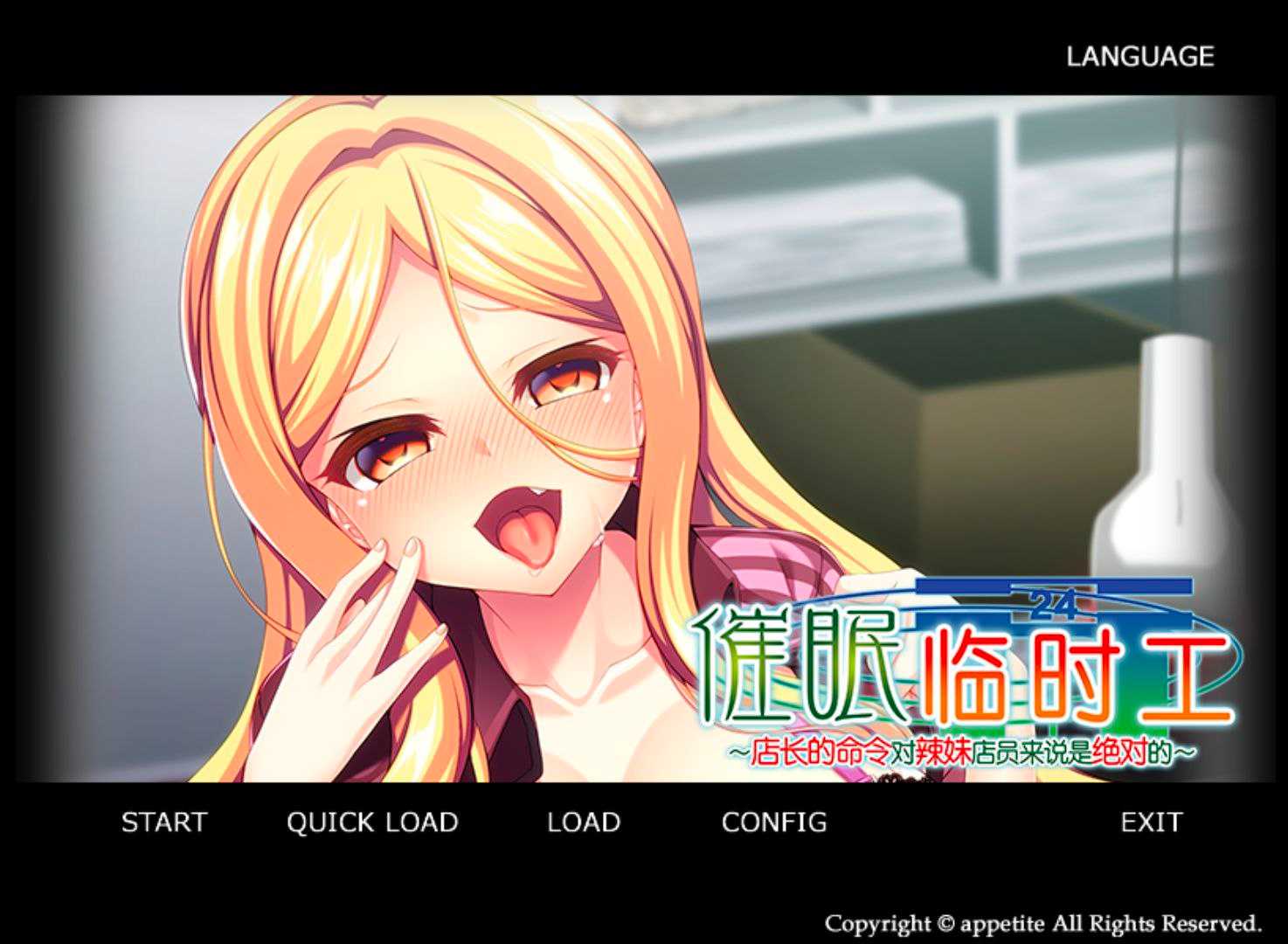 催眠临时工～店长的命令对辣妹店员来说是绝对的～-第1张图片-萌站