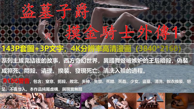 [Bluebeard]摸金01-07(完)-第8张图片-萌站