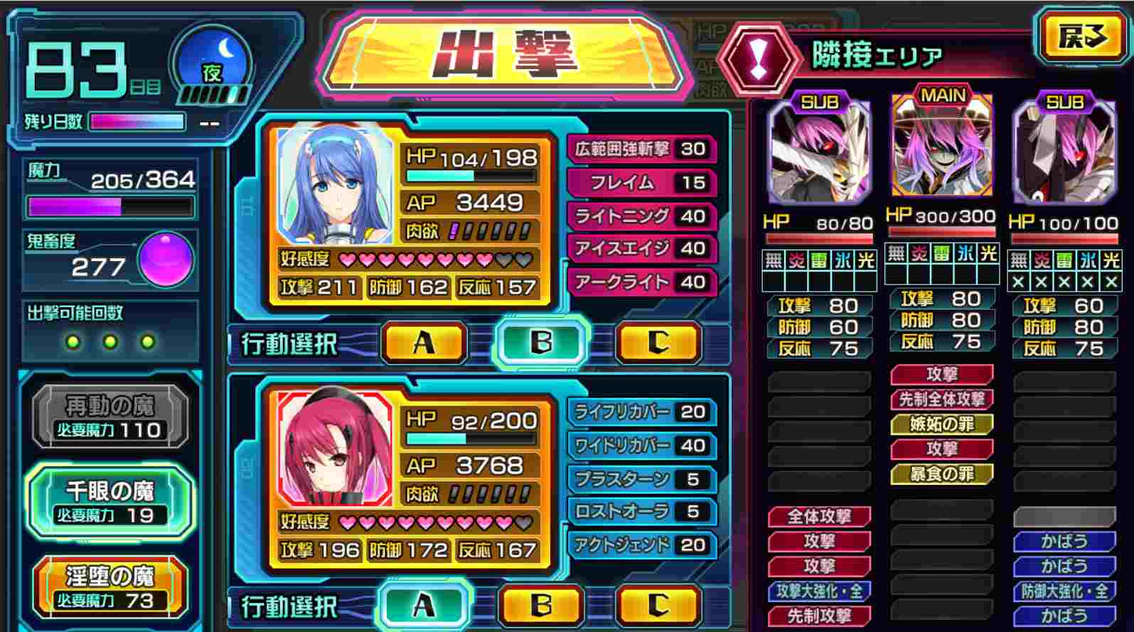 [Alicesoft]超昂神骑 AI汉化版+全CG存档-第1张图片-萌站