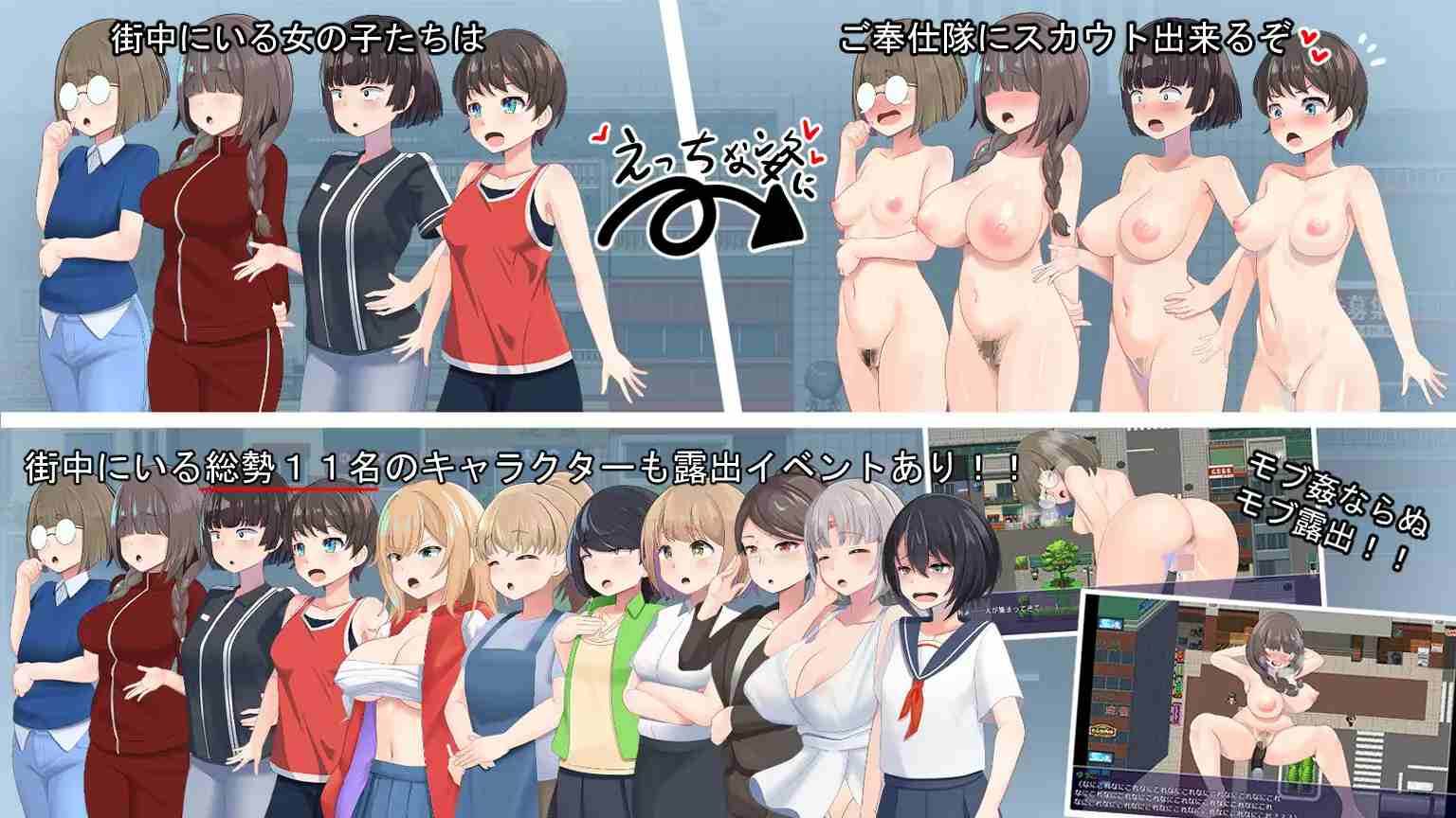 【SLG/PC/AI汉化】 全裸露出!?裸体工作服务队!! 全裸露出!?ハダカでオシゴトご奉仕隊!! 【536M】-第3张图片-萌站