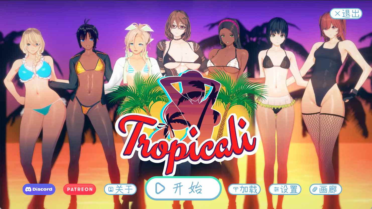 新【神中神】热带 完结  【PC/DS汉化/SLG】-第5张图片-萌站