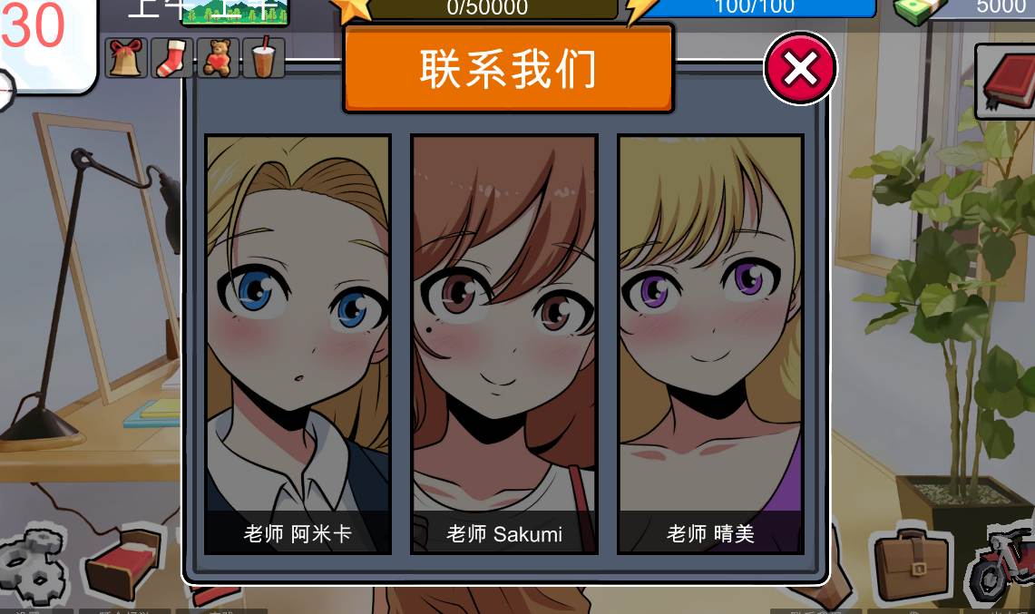 [SLG/PC/AI汉化]距离考试还有30天（30 days left until the exam）-第3张图片-萌站
