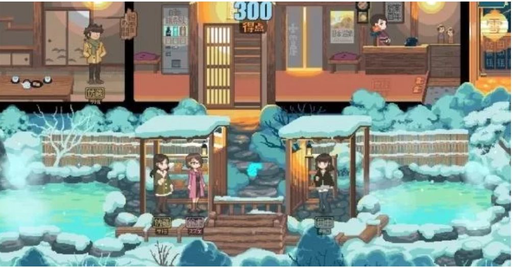 【SLG/像素/动态/PC】雪屋温泉～子宝の湯/雪屋温泉~子宝之-第1张图片-萌站