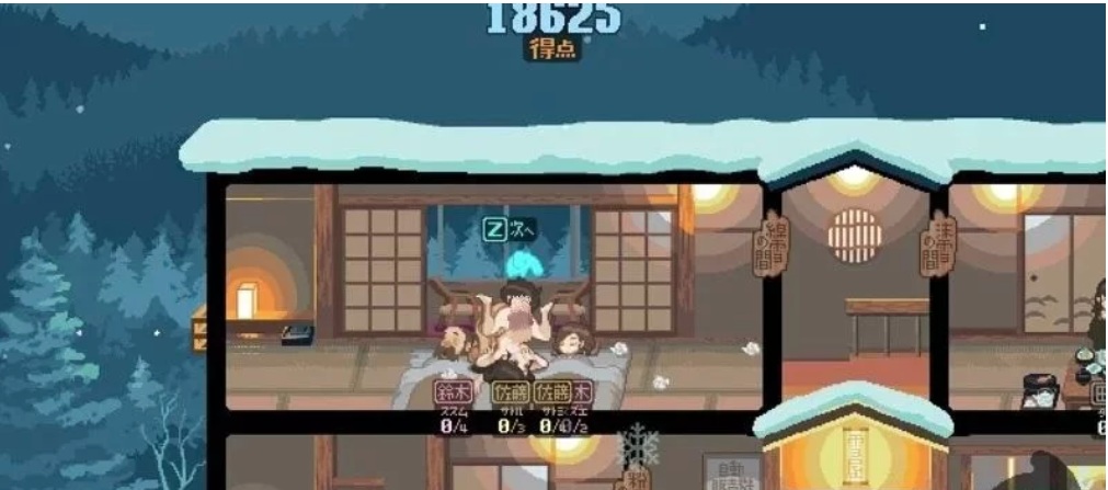 【SLG/像素/动态/PC】雪屋温泉～子宝の湯/雪屋温泉~子宝之-第2张图片-萌站