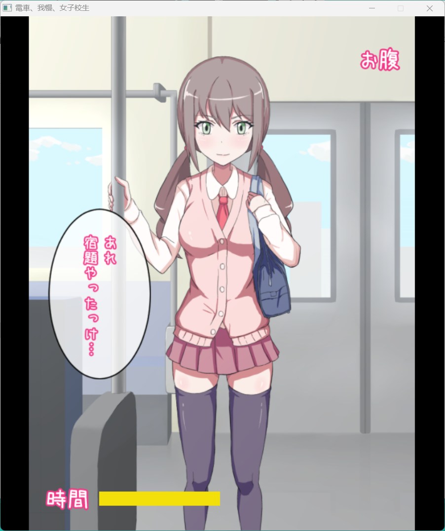 [SLG/双端/重口]我开的慢速电车与女子校生Ver1.1（安卓+pc）-第3张图片-萌站