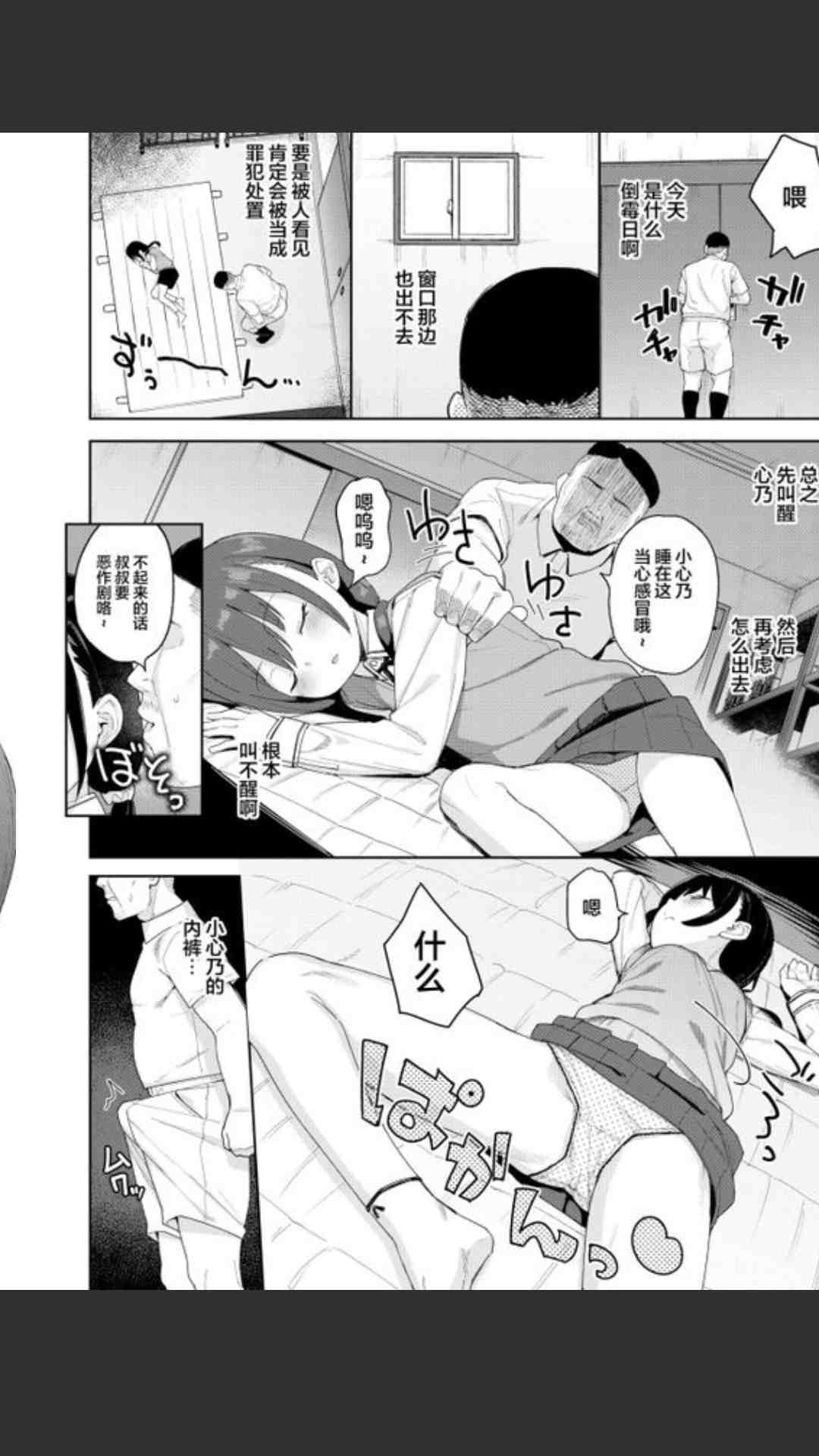 【34P/汉化】娘の友達のメスガキに犯されました-第2张图片-萌站