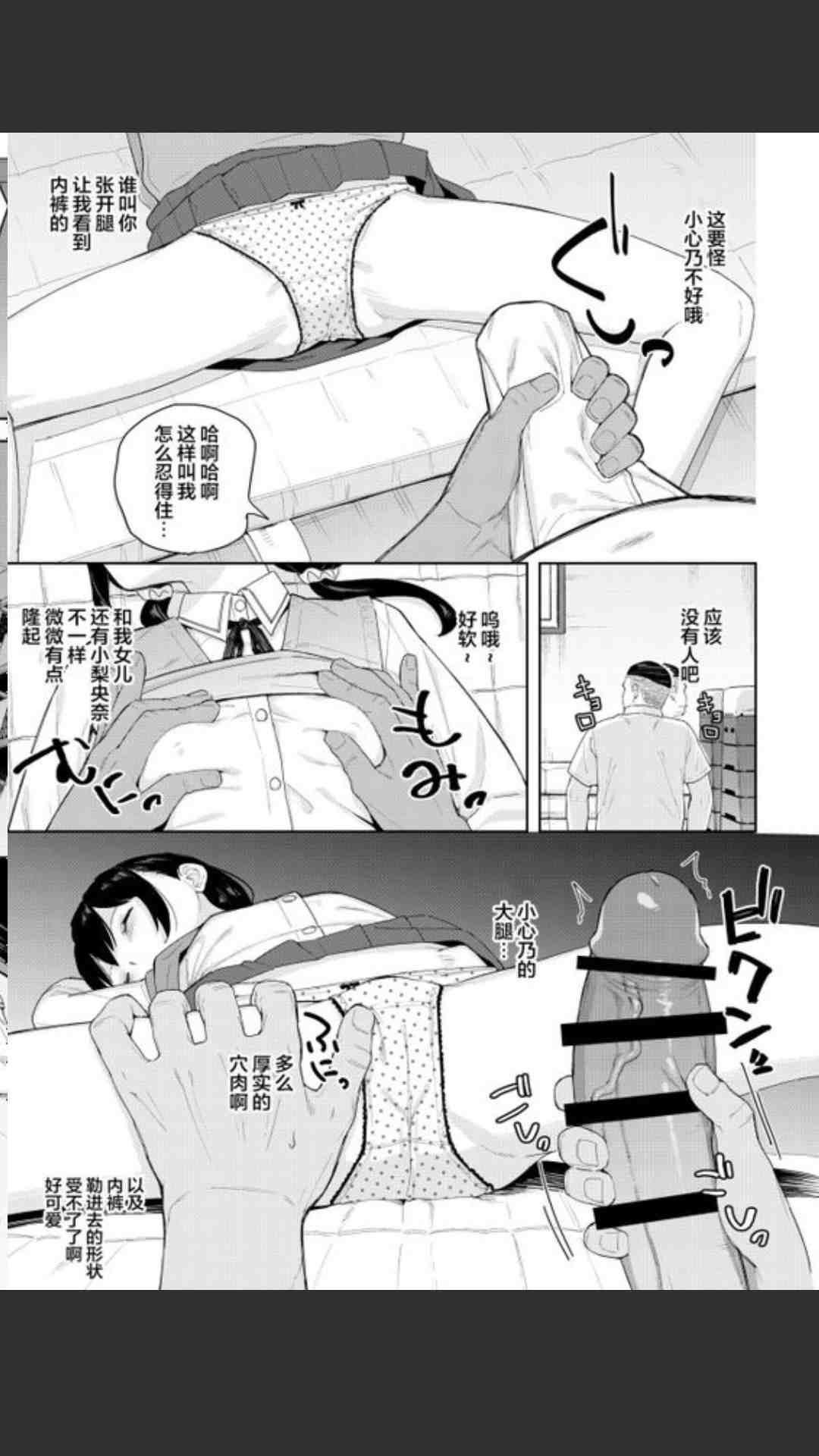 【34P/汉化】娘の友達のメスガキに犯されました-第3张图片-萌站