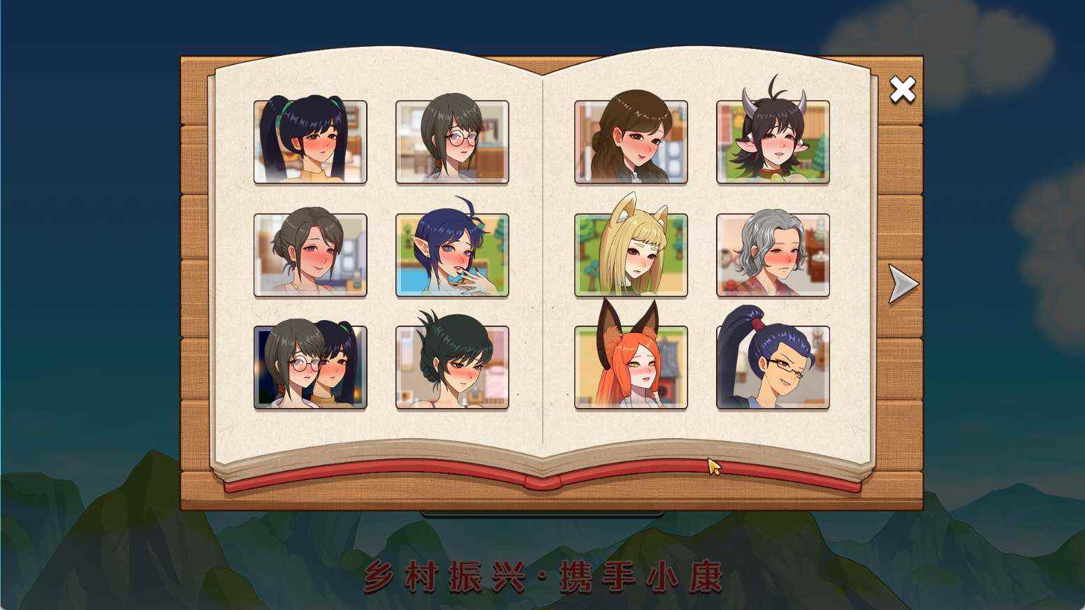【SLG/中文/步兵】乡村狂想曲 V1.7.4 官中步兵版 +全回想存档 + 全CG录制视频整合 【1.1G/更新】-第6张图片-萌站