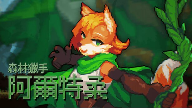 【PC端/ACT/动态/像素/无码】克拉罗罗-深渊之魂【共123M】【官方中文】-第11张图片-萌站