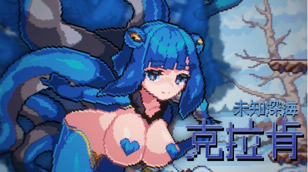【PC端/ACT/动态/像素/无码】克拉罗罗-深渊之魂【共123M】【官方中文】-第10张图片-萌站