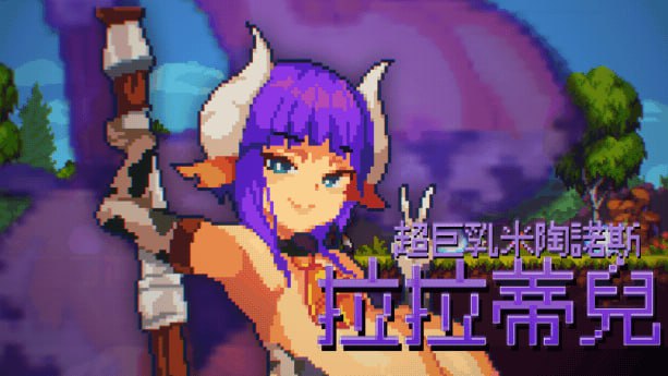 【PC端/ACT/动态/像素/无码】克拉罗罗-深渊之魂【共123M】【官方中文】-第12张图片-萌站