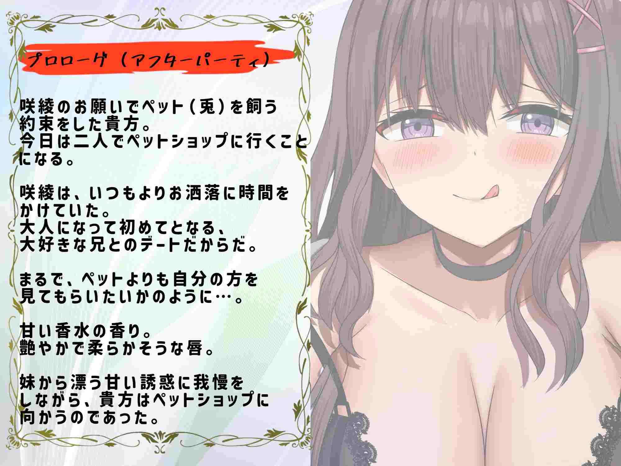 RJ01350556【小花衣こっこ】【アフターパーティ/番外編】俺のことが大好きな妹ちゃんは、どんなことでも叶えてくれちゃう【ラブラブ×いちゃいちゃ×甘々×えっち】-第1张图片-萌站