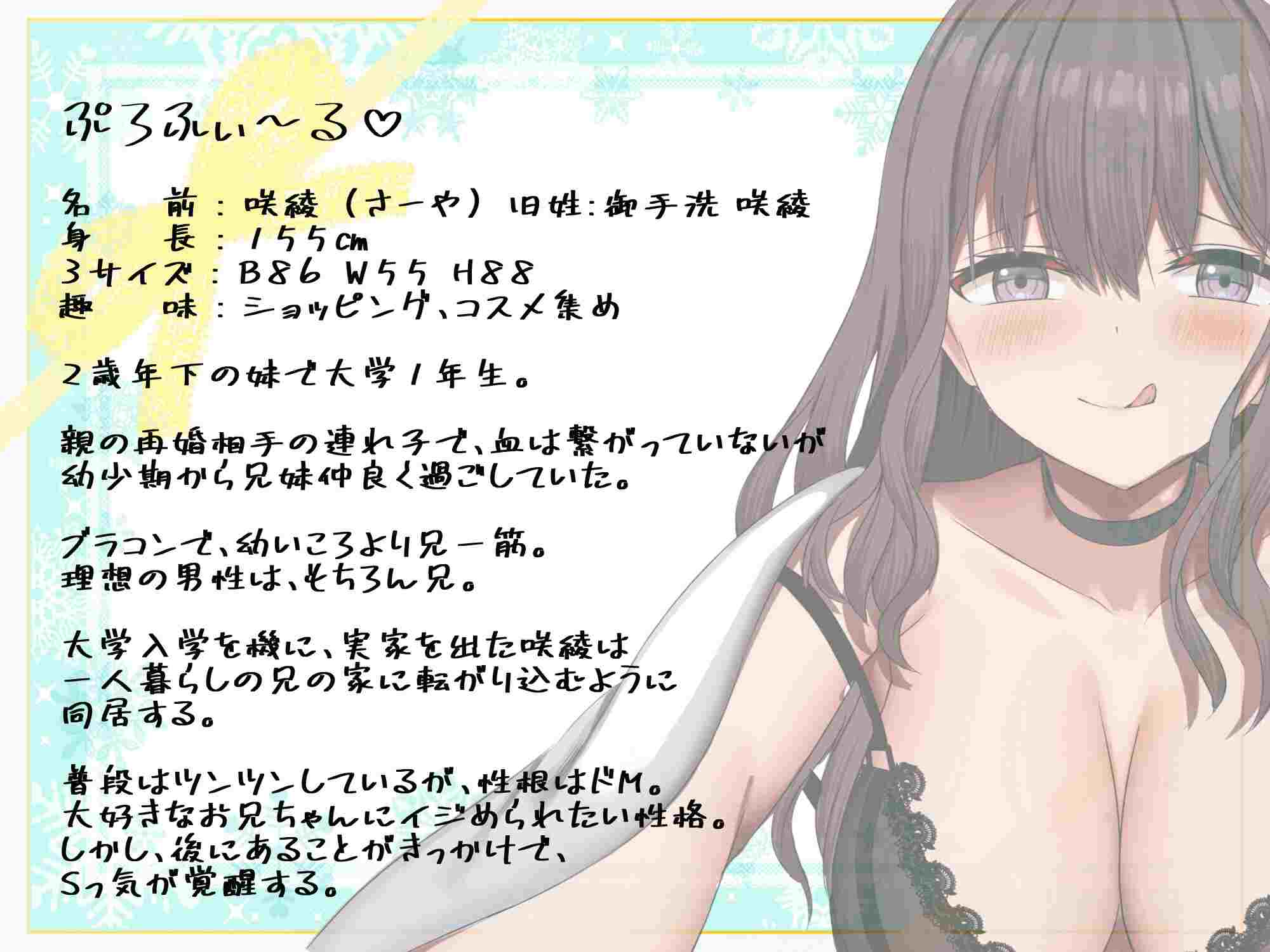 RJ01350556【小花衣こっこ】【アフターパーティ/番外編】俺のことが大好きな妹ちゃんは、どんなことでも叶えてくれちゃう【ラブラブ×いちゃいちゃ×甘々×えっち】-第2张图片-萌站