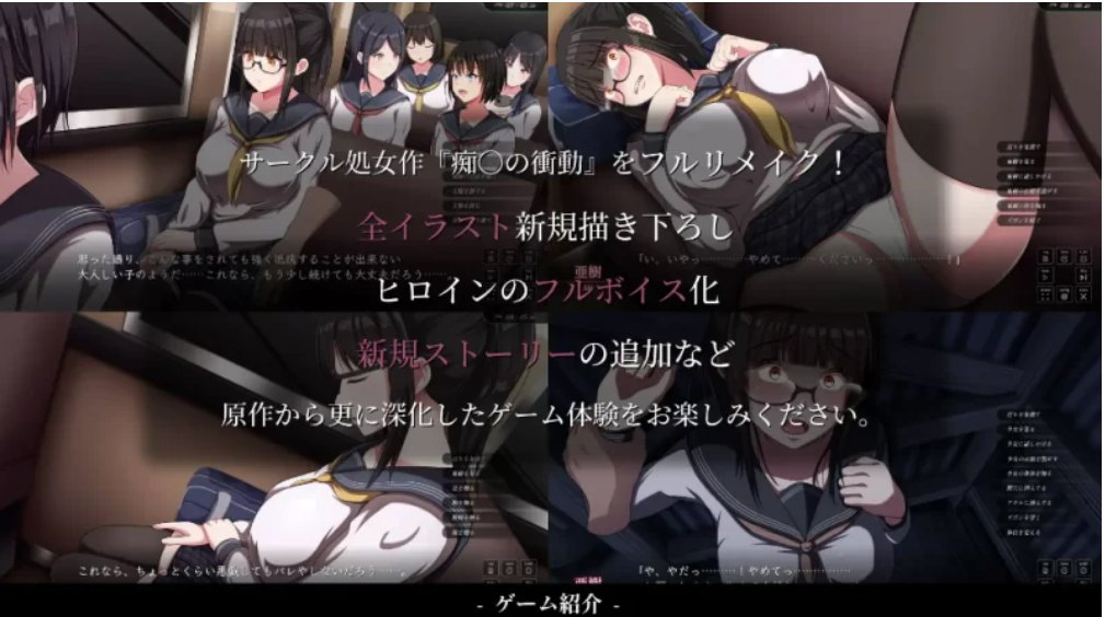 【SLG/内嵌AI汉化/PC】背徳の衝動 痴汉的冲动完全重制版-第6张图片-萌站