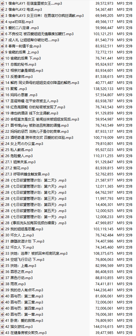 【中文音声/98集合集】#35夏天 全部付费音声&特典合集 【舔耳/哄睡/R18情景/插入】【60小时合集/7.6GB/MP3】【完结】-第1张图片-萌站 【中文音声/98集合集】#35夏天 全部付费音声&特典合集 【舔耳/哄睡/R18情景/插入】【60小时合集/7.6GB/MP3】【完结】-第1张图片-萌站