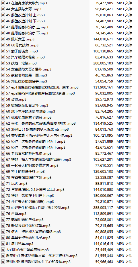 【中文音声/98集合集】#35夏天 全部付费音声&特典合集 【舔耳/哄睡/R18情景/插入】【60小时合集/7.6GB/MP3】【完结】-第2张图片-萌站 【中文音声/98集合集】#35夏天 全部付费音声&特典合集 【舔耳/哄睡/R18情景/插入】【60小时合集/7.6GB/MP3】【完结】-第2张图片-萌站