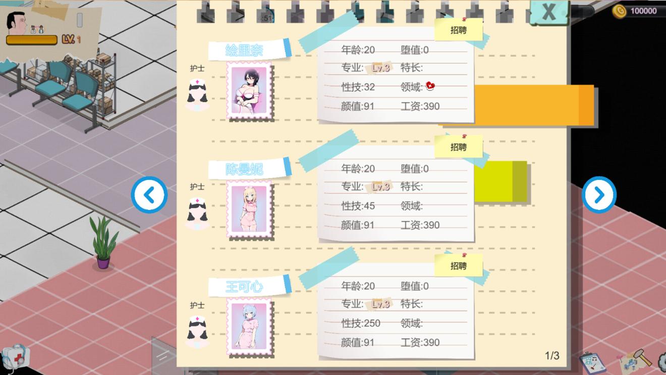 【更新】[经营SLG/全动态] 黑山综合医院 黒山総合病院 BM General Hospital V1.9 官中步兵版 -第4张图片-萌站