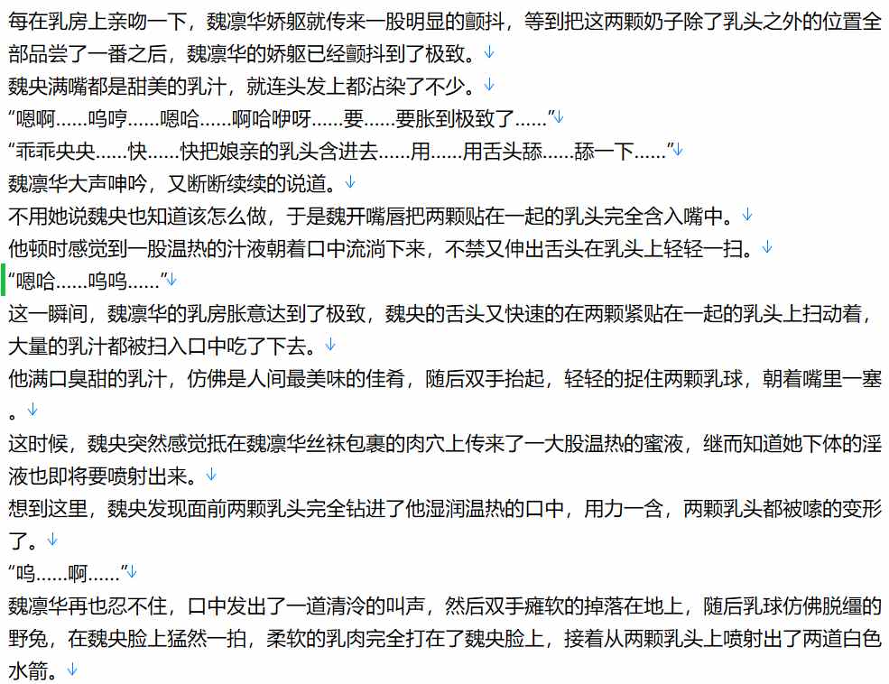 【小说/完本/母子/纯爱后宫/仙侠】 阴阳长生法 2改版 1-445【5.6MB/TXT】【肉文/高H】-第1张图片-萌站