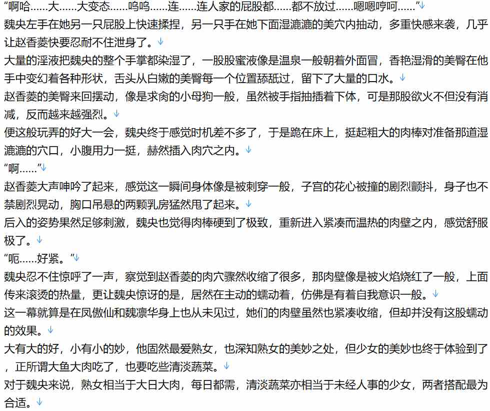 【小说/完本/母子/纯爱后宫/仙侠】 阴阳长生法 2改版 1-445【5.6MB/TXT】【肉文/高H】-第2张图片-萌站