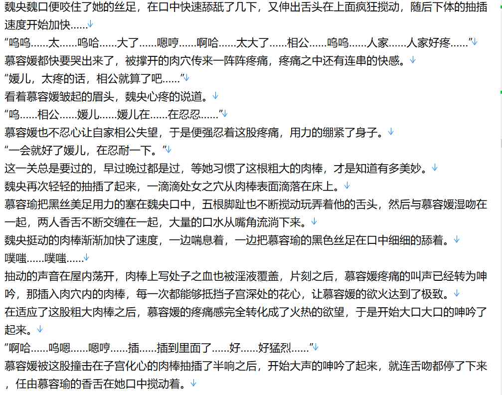 【小说/完本/母子/纯爱后宫/仙侠】 阴阳长生法 2改版 1-445【5.6MB/TXT】【肉文/高H】-第3张图片-萌站