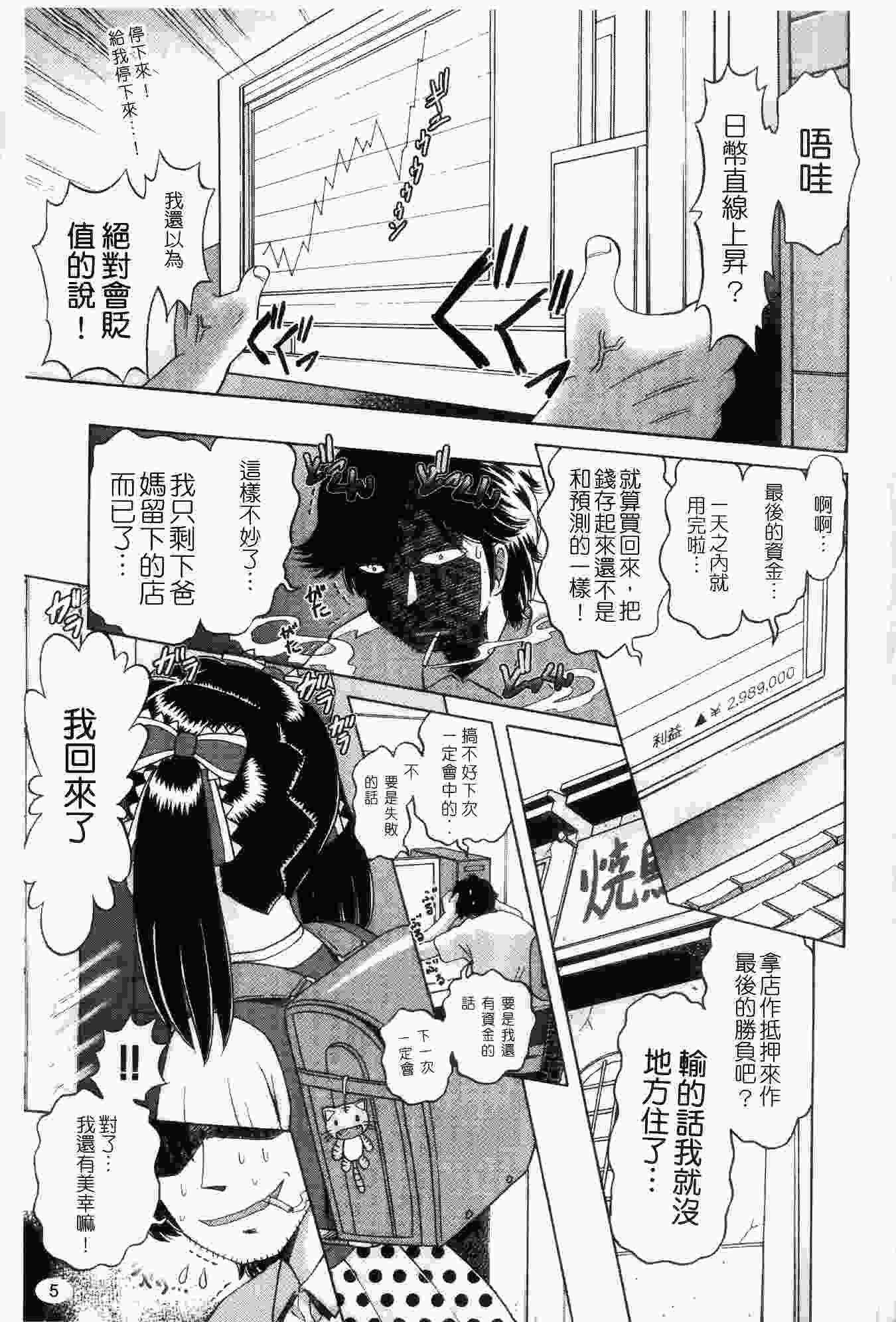 薄幸少女凌辱物語1-第2张图片-萌站