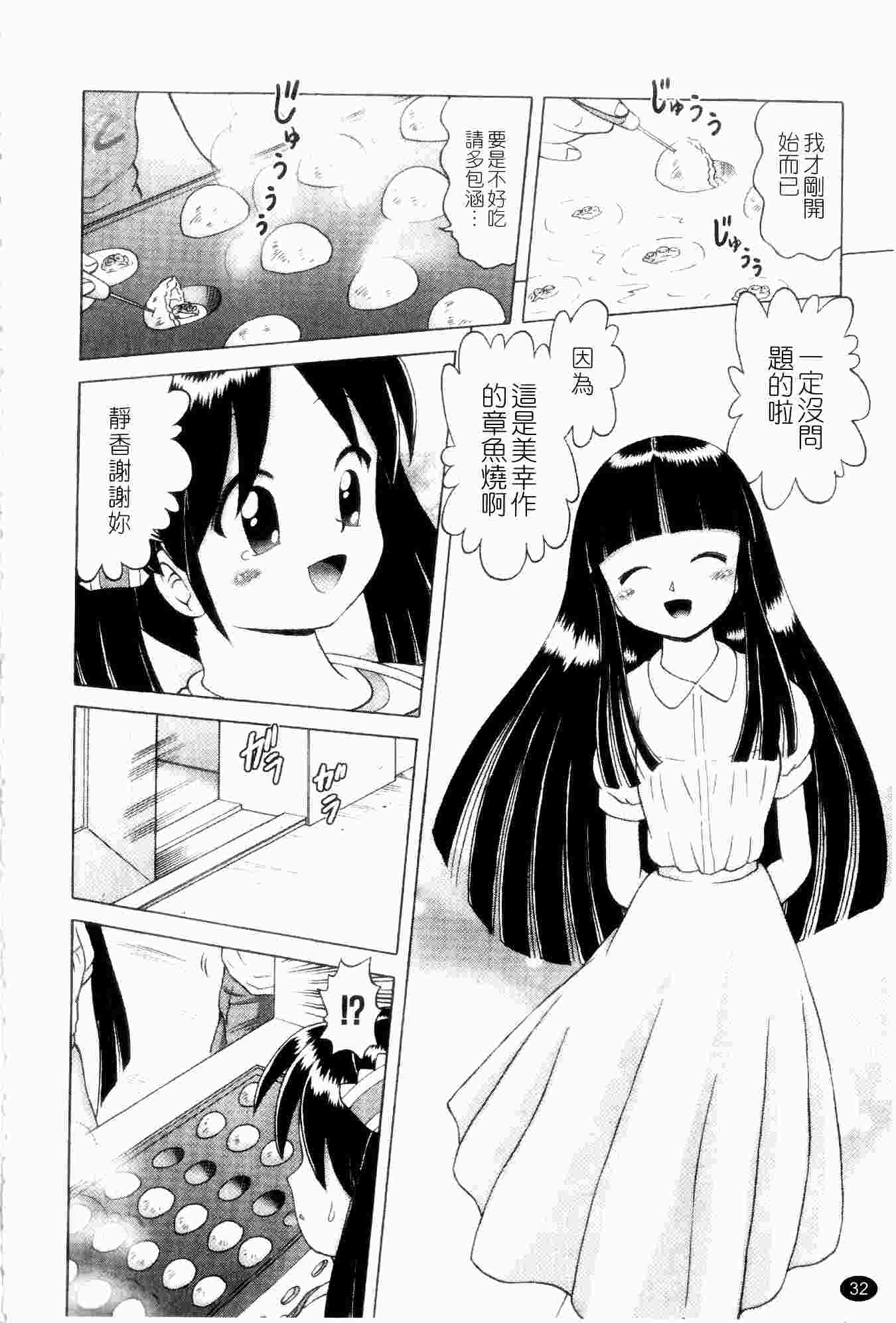 薄幸少女凌辱物語1-第5张图片-萌站