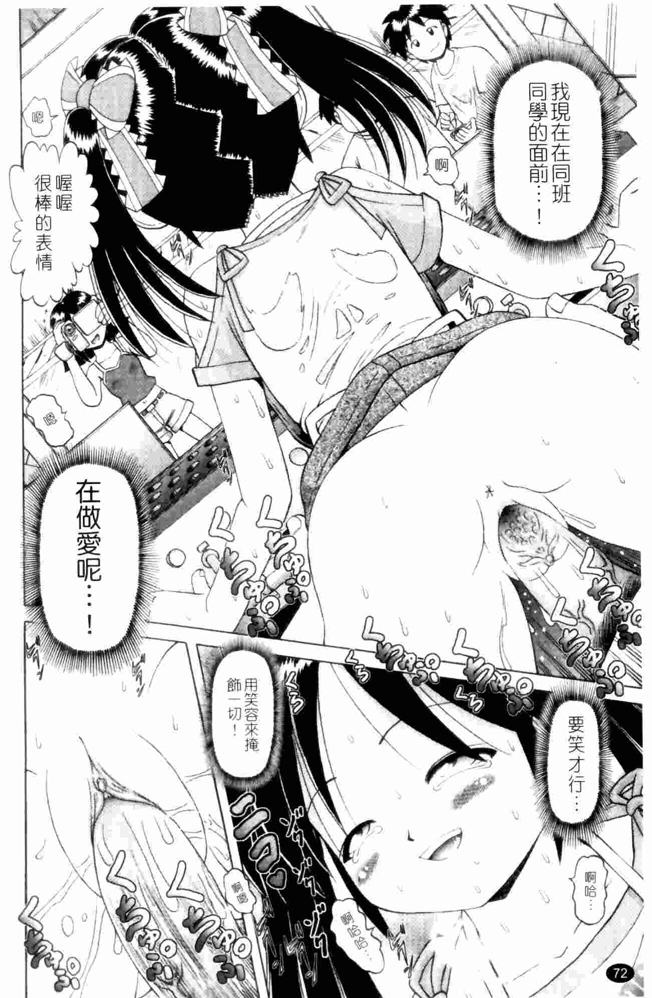 薄幸少女凌辱物語1-第6张图片-萌站