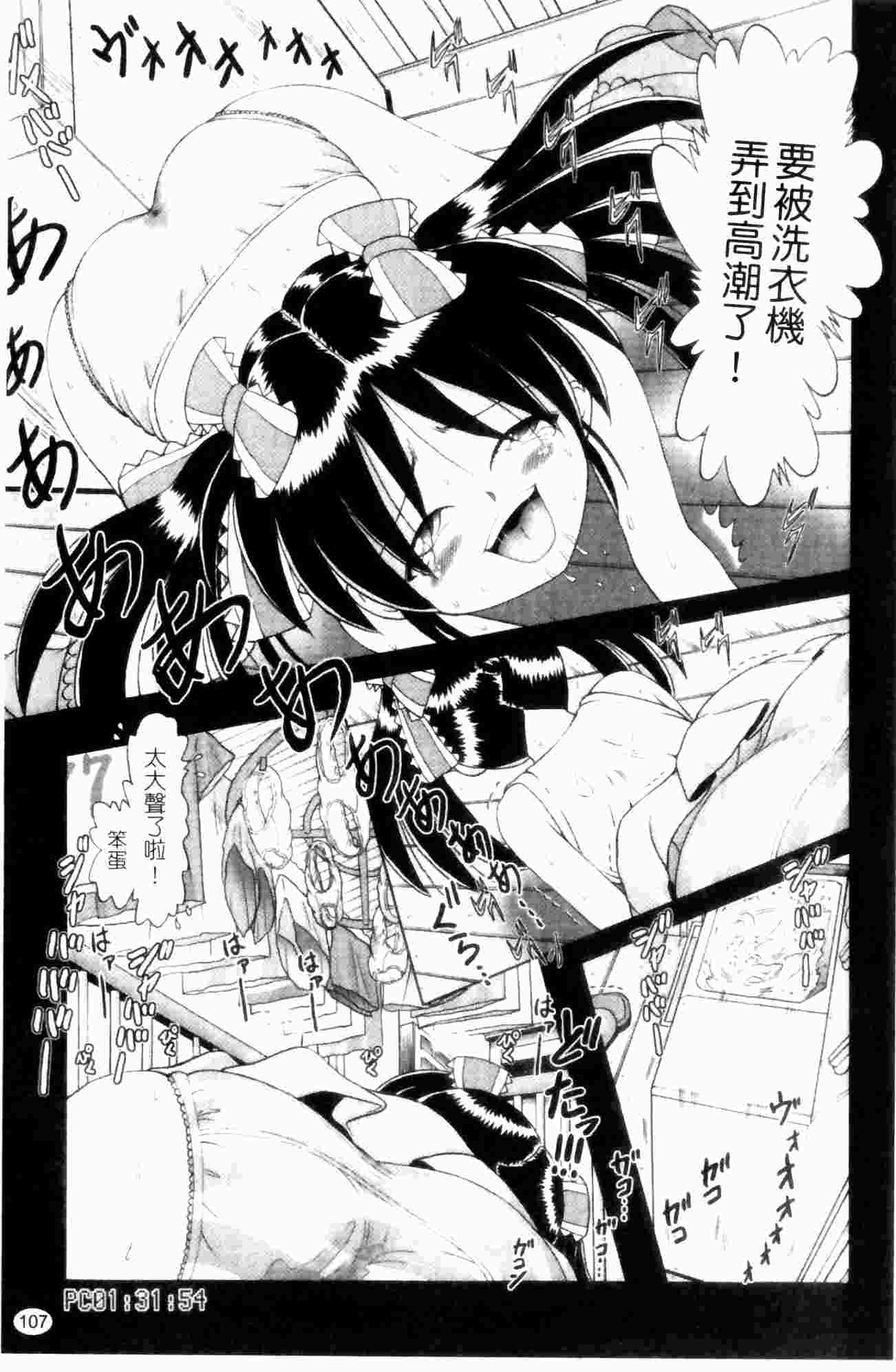 薄幸少女凌辱物語1-第7张图片-萌站