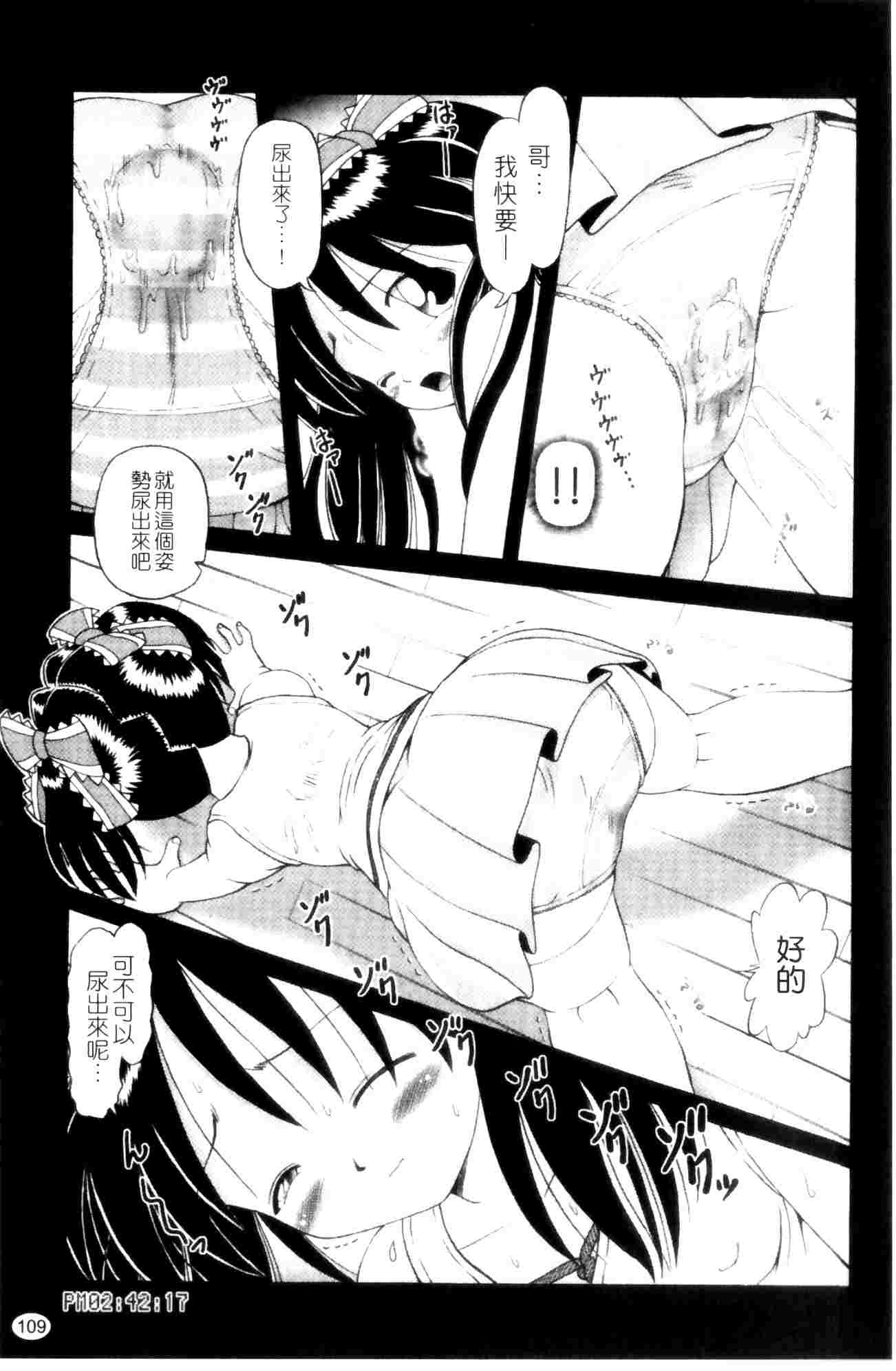 薄幸少女凌辱物語1-第8张图片-萌站