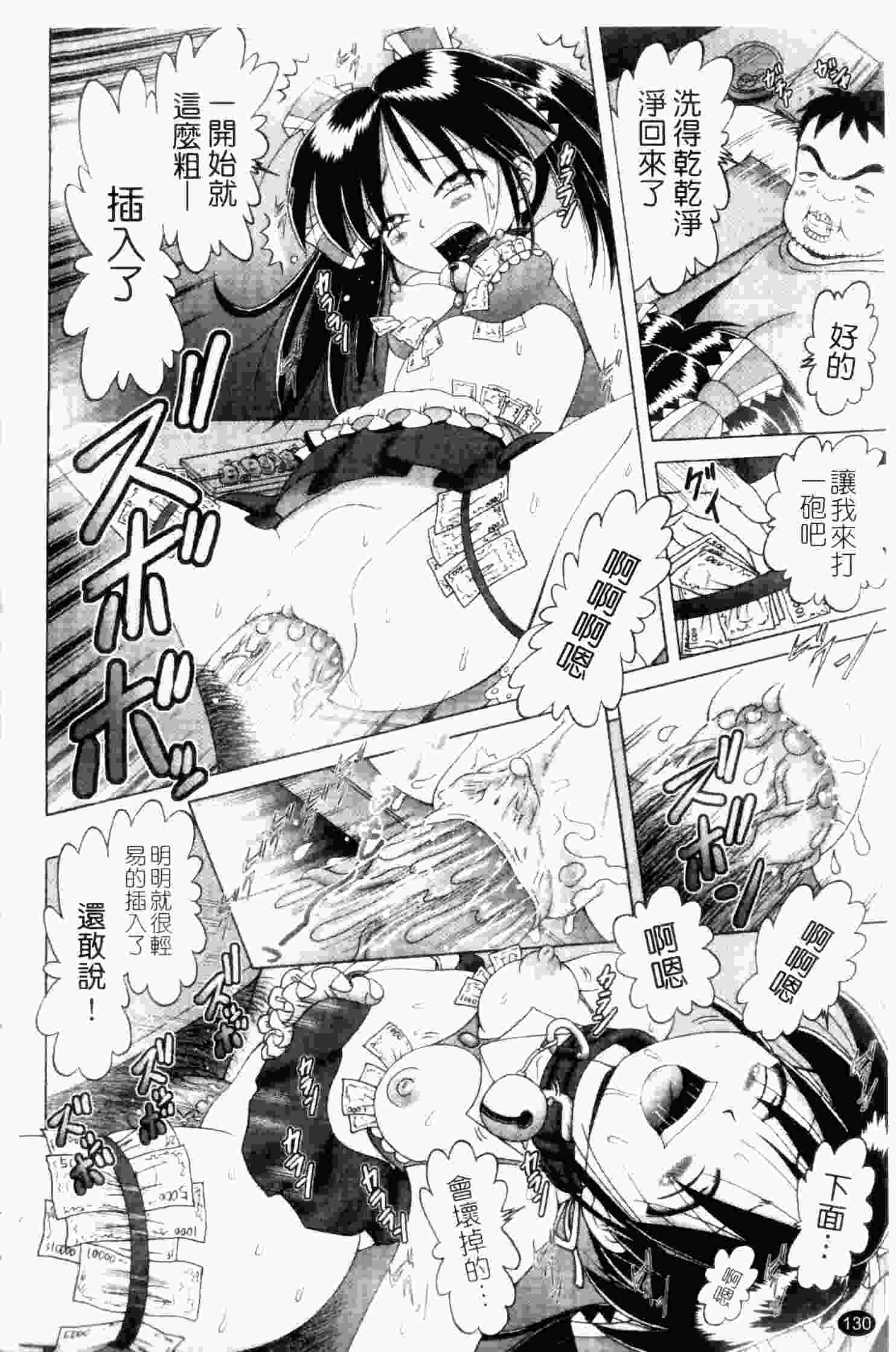 薄幸少女凌辱物語2-第7张图片-萌站