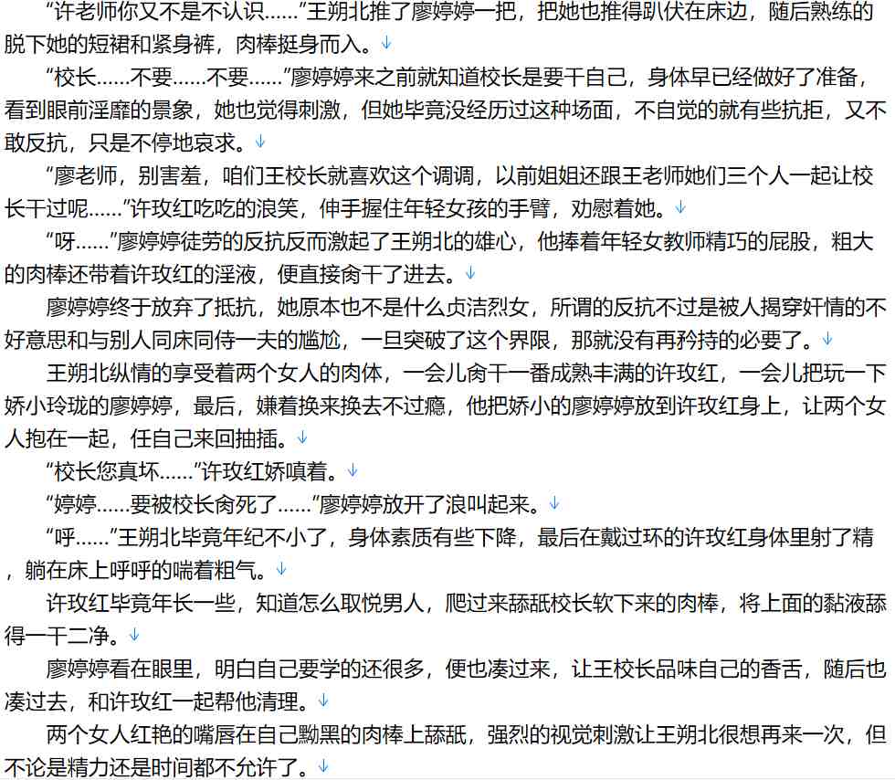 【小说/完本/后宫/熟女】山形依旧枕寒流 正文+番外【4.2MB/TXT】【肉文/高H】-第1张图片-萌站