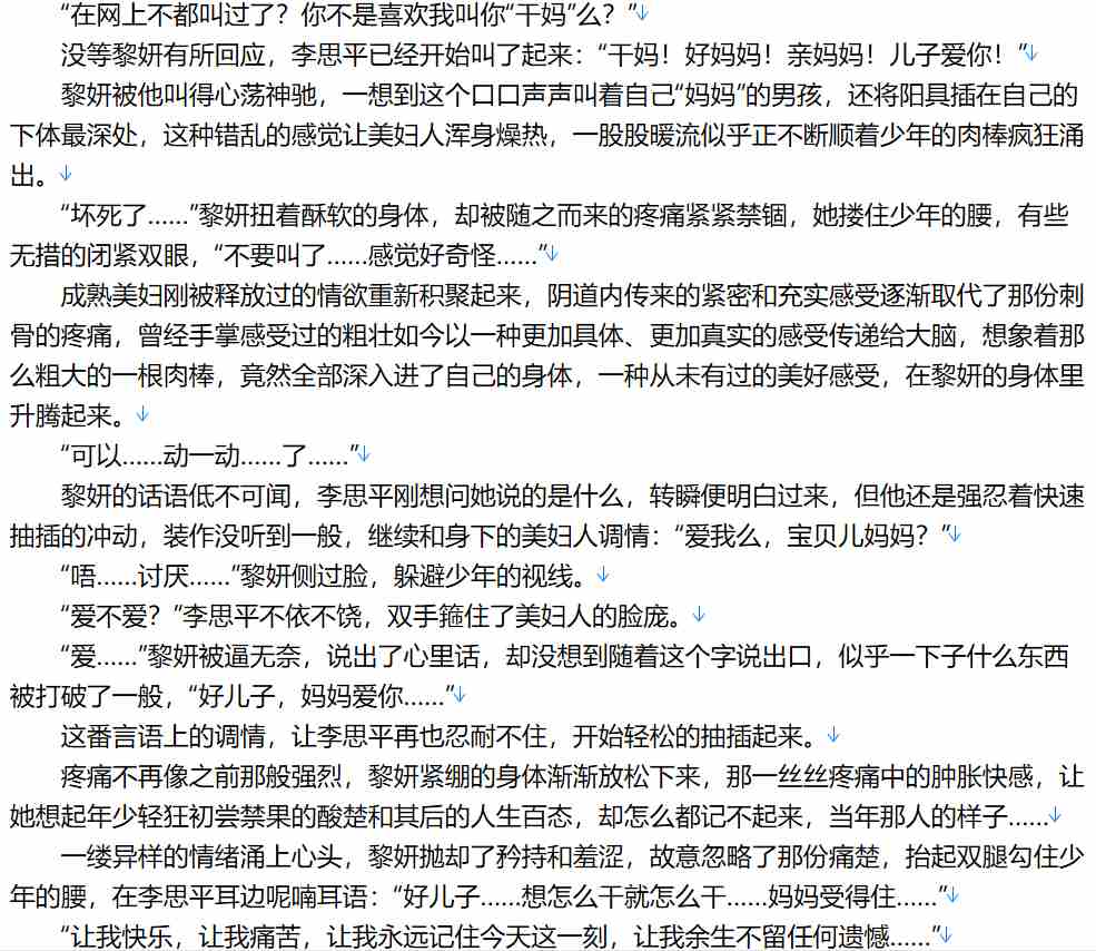 【小说/完本/后宫/熟女】山形依旧枕寒流 正文+番外【4.2MB/TXT】【肉文/高H】-第2张图片-萌站