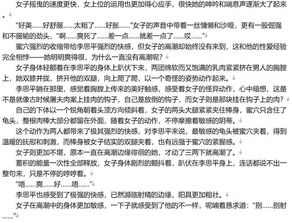 【小说/完本/后宫/熟女】山形依旧枕寒流 正文+番外【4.2MB/TXT】【肉文/高H】-第3张图片-萌站