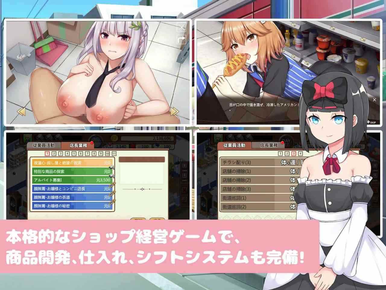 [日式SLG/官中] 不穿裙子的便利店~与美少女店员们的甜蜜日子 V2.3.1 官方中文-第2张图片-萌站