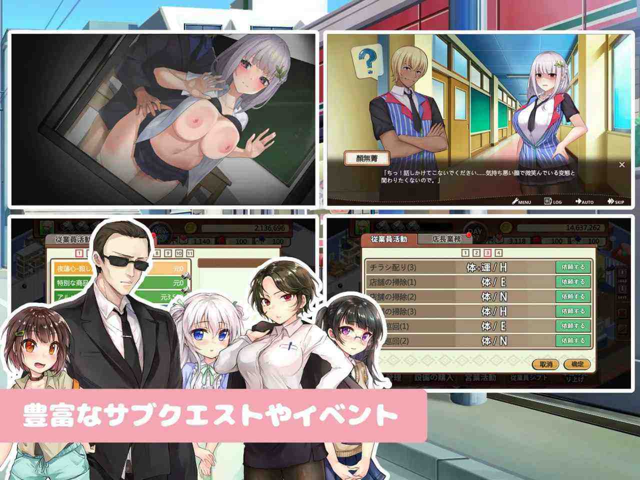 [日式SLG/官中] 不穿裙子的便利店~与美少女店员们的甜蜜日子 V2.3.1 官方中文-第4张图片-萌站
