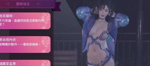 先行体验[互动SLG/3D作品/PC] 隔壁的女主播官中步兵版 [1+1.40G][百度盘]-第3张图片-萌站