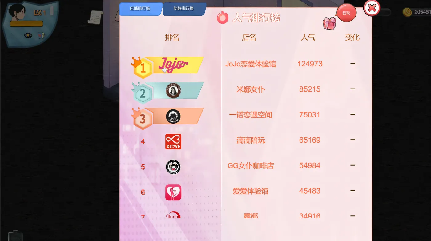 [PC游戏] 黑山恋爱咖啡厅Ver2.7.5 官方中文版 [更新/226.2M]-第3张图片-萌站