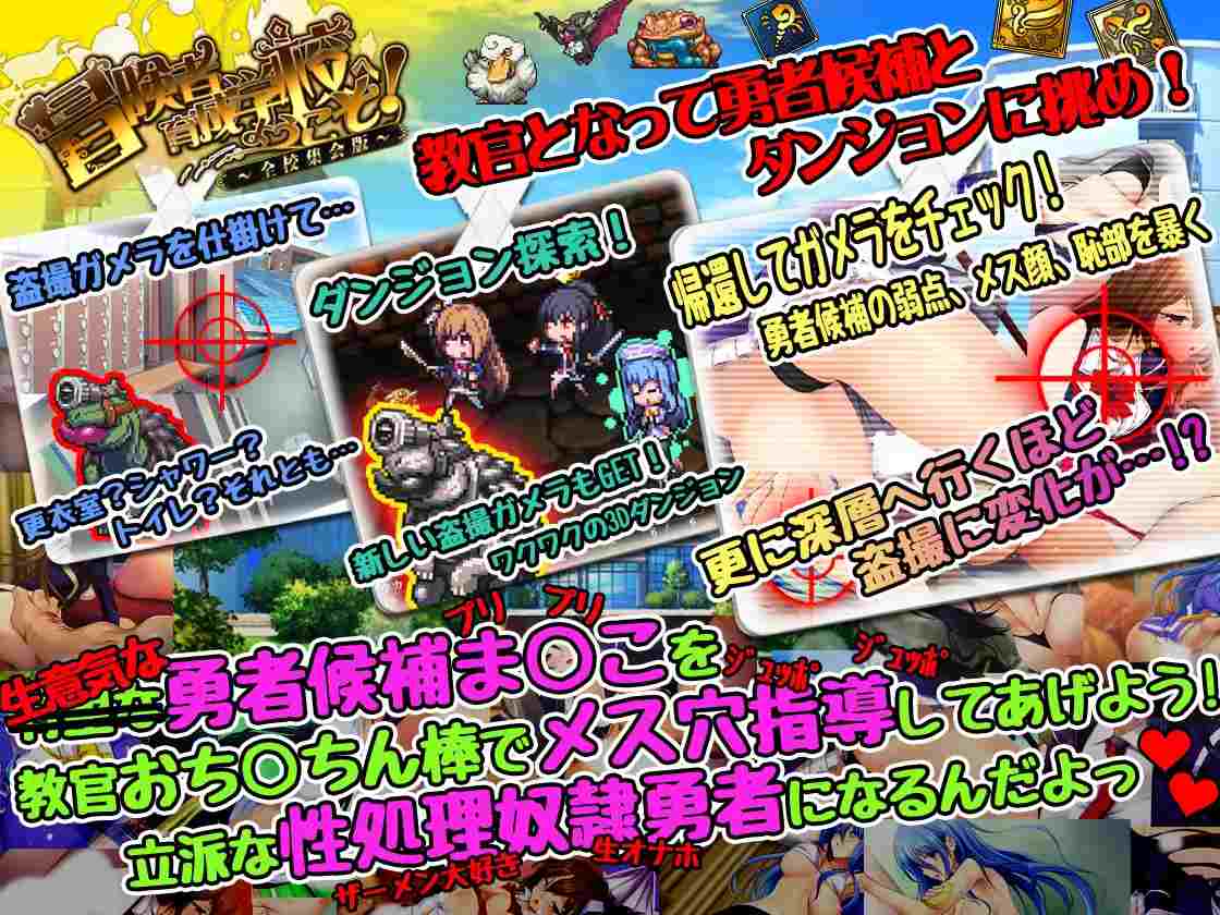【DLsite/自汉化/整合/胸部/奶子/大量汁/液/学校/学园/内射/中出/口交/羞耻/耻辱/造孽/偷拍/盗摄】欢迎来到冒险家训练学校! 全校汇编版 & 冒険者育成学校へようこそ!全校集会版 【PC/社团名:ぺぺろんちーの/RJ01166052】-第3张图片-萌站 【DLsite/自汉化/整合/胸部/奶子/大量汁/液/学校/学园/内射/中出/口交/羞耻/耻辱/造孽/偷拍/盗摄】欢迎来到冒险家训练学校! 全校汇编版 & 冒険者育成学校へようこそ!全校集会版 【PC/社团名:ぺぺろんちーの/RJ01166052】-第3张图片-萌站