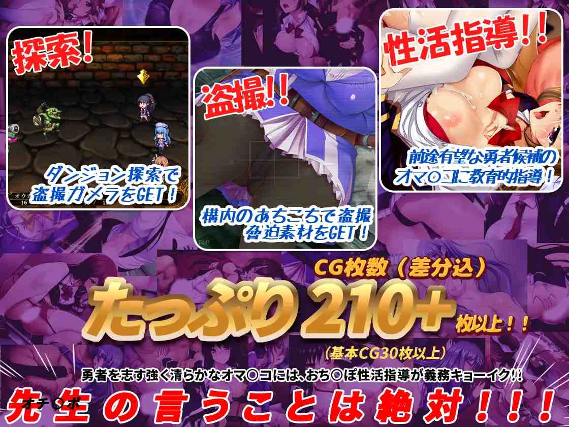 【DLsite/自汉化/整合/胸部/奶子/大量汁/液/学校/学园/内射/中出/口交/羞耻/耻辱/造孽/偷拍/盗摄】欢迎来到冒险家训练学校! 全校汇编版 & 冒険者育成学校へようこそ!全校集会版 【PC/社团名:ぺぺろんちーの/RJ01166052】-第5张图片-萌站 【DLsite/自汉化/整合/胸部/奶子/大量汁/液/学校/学园/内射/中出/口交/羞耻/耻辱/造孽/偷拍/盗摄】欢迎来到冒险家训练学校! 全校汇编版 & 冒険者育成学校へようこそ!全校集会版 【PC/社团名:ぺぺろんちーの/RJ01166052】-第5张图片-萌站