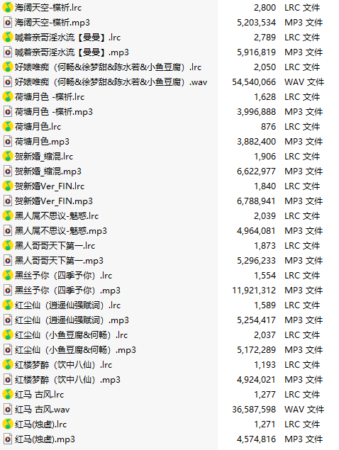 【淫词艳曲/15部合一】【MP3版】【中文】2025031201-第1张图片-萌站
