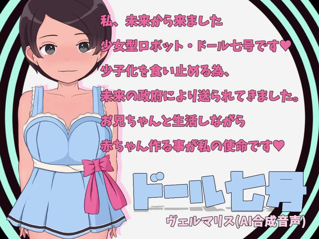 新作[互动SLG/触摸抚摸/露出] 甜蜜的生育性活~来自未来生育机器人 あまあま子作り性活 ～未来から子作りロボがやってきた! 机翻版 [2.70G]-第2张图片-萌站