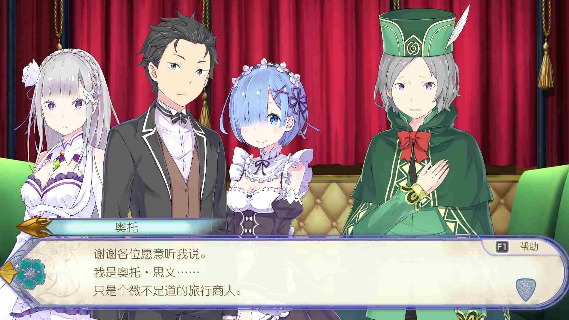 新作[日式ADV] Re:从零开始的异世界生活 虚假的王选候补 STEAM官方中文版 [5.80G]-第2张图片-萌站