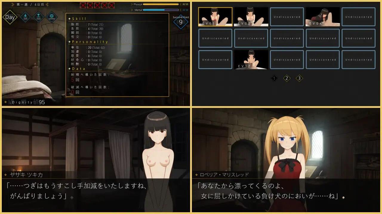 【PC端/新作/SLG/动态/逆推】DEGRADE -隶属少女-v1.0.1【共1.6GB】【附带全CG存档】【MTool云翻汉化】【2025年03月08日发售】-第4张图片-萌站 【PC端/新作/SLG/动态/逆推】DEGRADE -隶属少女-v1.0.1【共1.6GB】【附带全CG存档】【MTool云翻汉化】【2025年03月08日发售】-第4张图片-萌站