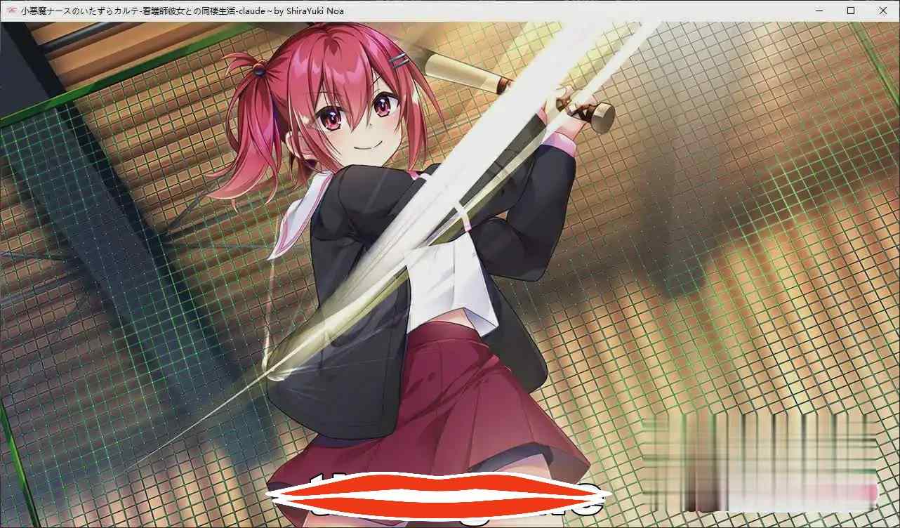 [ADV汉化] 小恶魔护士的恶作剧病历~与护士女友的同居生活 AI汉化版 电脑1.2G￼￼-第2张图片-萌站