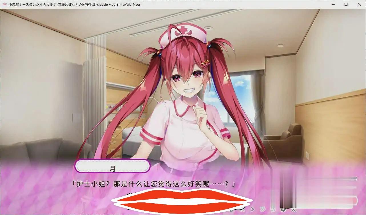 [ADV汉化] 小恶魔护士的恶作剧病历~与护士女友的同居生活 AI汉化版 电脑1.2G￼￼-第3张图片-萌站