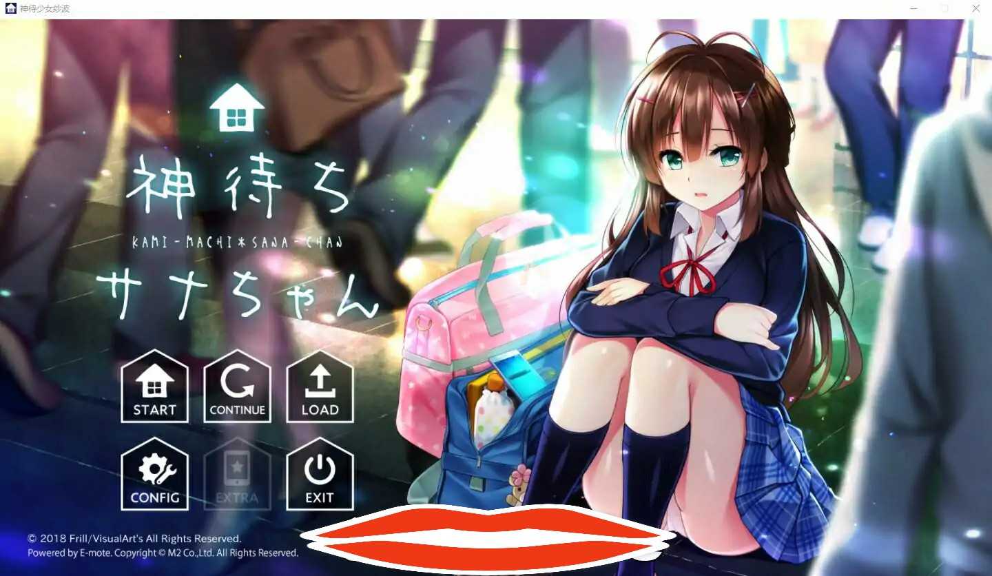 [ADV汉化动态CG] 神待少女纱波 神待ちサナちゃん 完全精翻汉化版 电脑4.5G￼￼-第1张图片-萌站