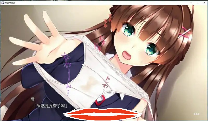 [ADV汉化动态CG] 神待少女纱波 神待ちサナちゃん 完全精翻汉化版 电脑4.5G￼￼-第2张图片-萌站